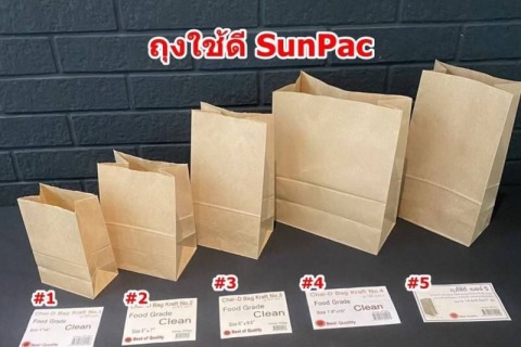 ถุงกระดาษคราฟท์สีน้ำตาล ราคาส่ง